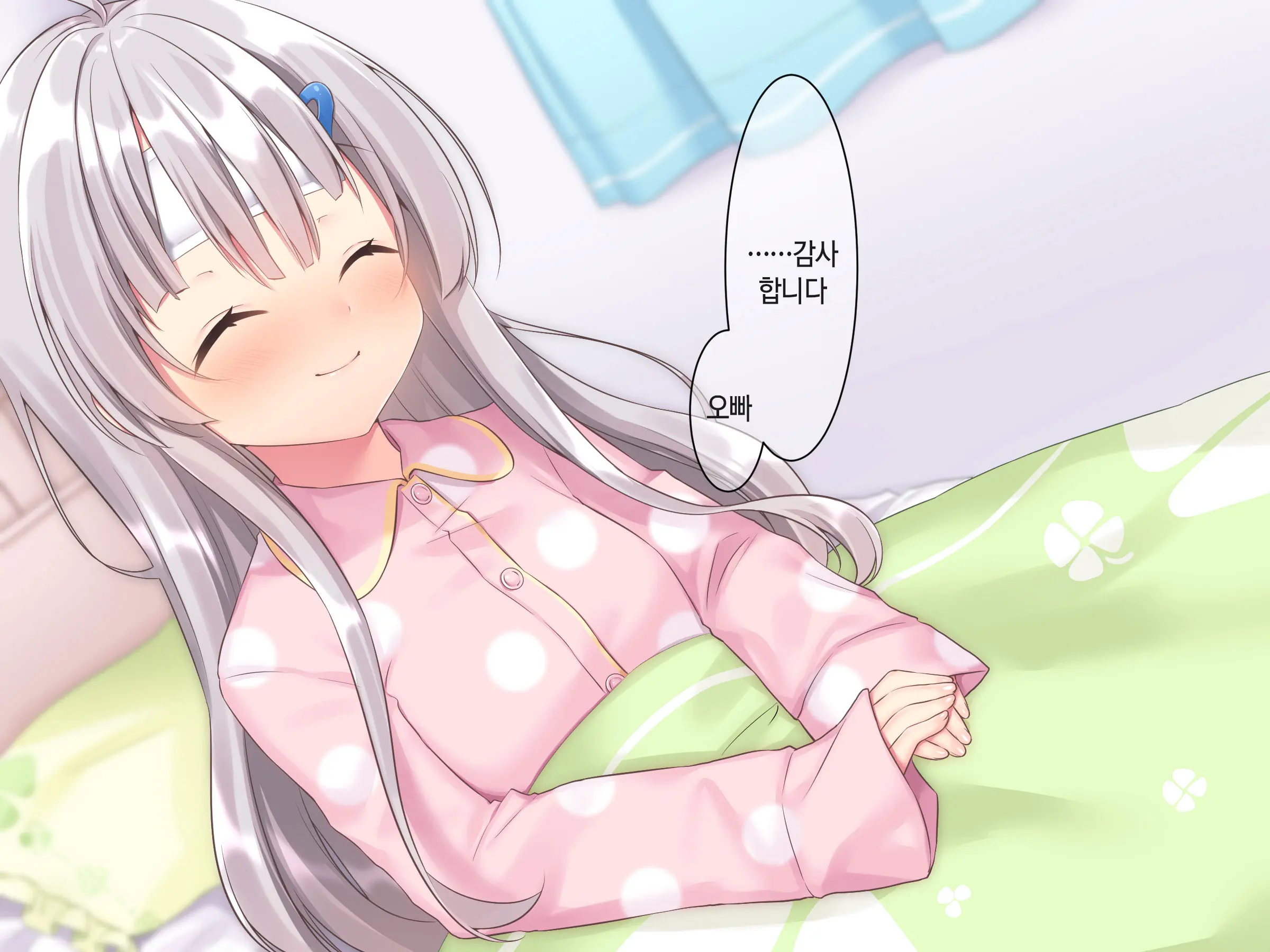 Byoujaku Na Imouto Ga Ore No Teisou O Neratte Kite Iru Ken | 병약한 여동생이 나의 정조를 노리고 있는 건